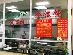 -顶巧鸡汤馄饨(虹口总店)