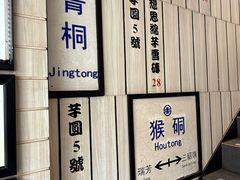 -鲜芋仙(中华广场店)