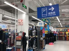 -迪卡侬(湘江路店)
