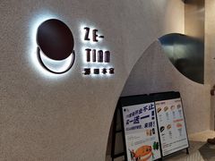 -泽田本家·铜锣烧(TX淮海店)