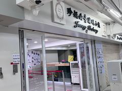 -珍妮曲奇聪明小熊(尖沙咀店)