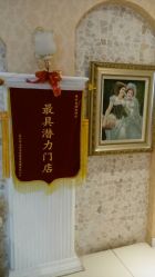 点击看大图 -唯伊美塑身美养连锁