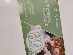 -大渔铁板烧(万象城店)