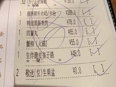 账单-协成海鲜火锅(情侣路店)