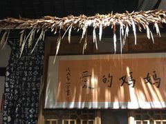 -八珍手工水饺·妈妈的爱(传芳巷店)