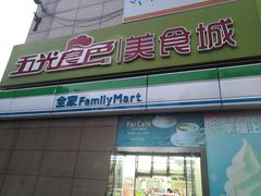 -全家便利店(东直门店)