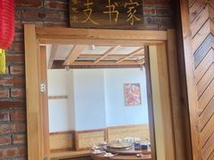 门面-咱屯子锅台鱼(南滨河东路店)