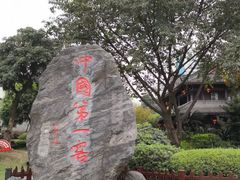 -泸州老窖景区