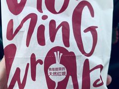 早安营养卷-麦当劳(河北大街店)