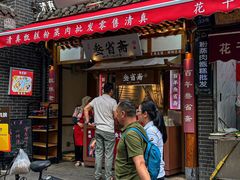 -叁省斋粉蒸肉甑糕·清真(回民街店)
