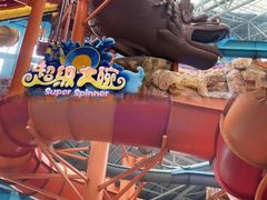 -无锡融创水世界