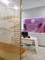 -成都艾特他整形外科医院