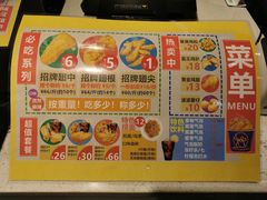 菜单-小波紫炸鸡(水围店)