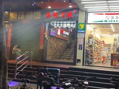 -邢氏老太太烧烤(罗湖店)
