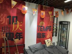 -TEMPO 音乐(五角场店)