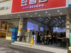-豆香园(龙翔店)