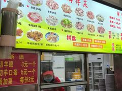 -春雨羊汤店(广开四马路总店)