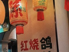 -大鸽饭(北京路店)