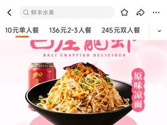 -巴厘龙虾·榜首油焖大虾(青山店)