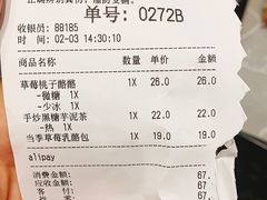账单-LELECHA乐乐茶(新街口大洋店)