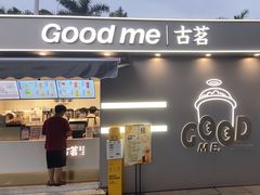 门面-古茗(万江华南mall店)