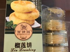 -百饼园(南后街店)