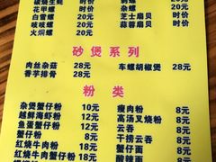 -周记蟹仔粉(侨港风情街店)