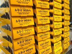 -传闻来紫菜包饭·打糕(西塔韩百店)