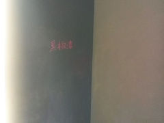 -丹麦福乐阁涂料(居然之家武昌店)
