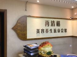 -再清椿美容