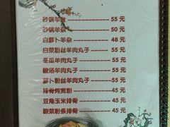 -砂锅店