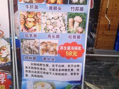-云南野生菌石锅鱼石锅鸡(大金塔店)