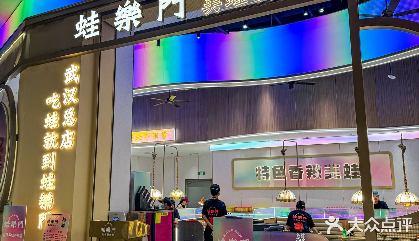 在这里牛蛙无限加让你一次吃个够