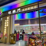 在这里牛蛙无限加让你一次吃个够