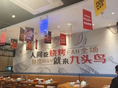 -唐力九头鸟烧烤·罗田吊锅(西云楼店)