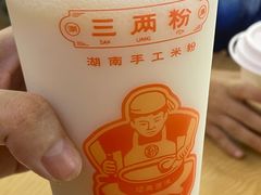 -三两粉(莲塘华润万家店)