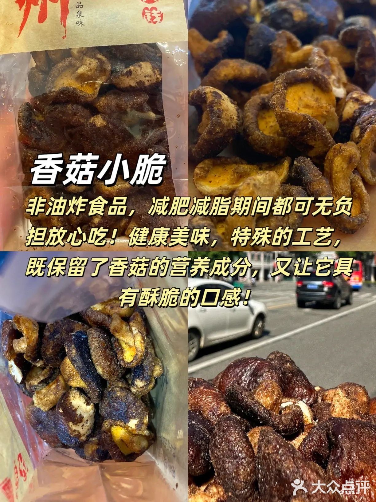 一个医学生的无科技零食推荐｜无负担放心吃