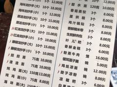 菜单-龙抄手(春熙路总店)