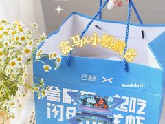 -盒马鲜生(皇庭广场店)
