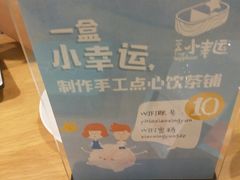 -一盒小幸运
