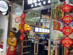 门面-Hi YOU你的饭局泰餐厅(雍和宫店)