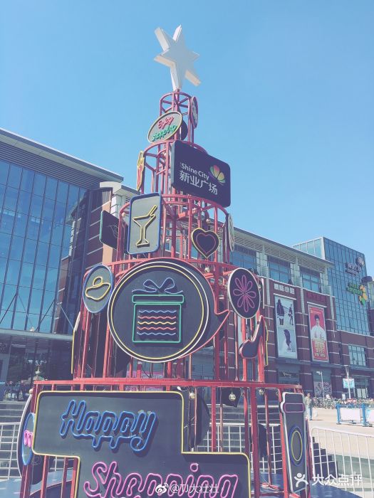 新业广场(东丽店)图片 - 第245张