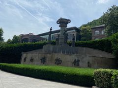 -镇江博物馆