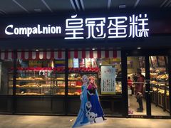 门面-皇冠幸福里动物奶油生日蛋糕(汉口北店)