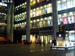 -上海世茂广场(南京东路店)