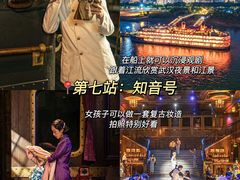 -武汉知音号