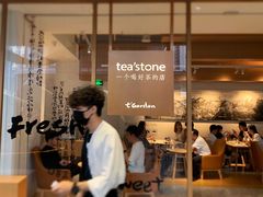 -tea'stone (万象天地店)