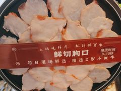 -醉董牛川派鲜肉自选火锅(烟台店)