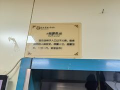 -清真·马安军辣子牛肉面