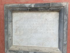 -法兴寺